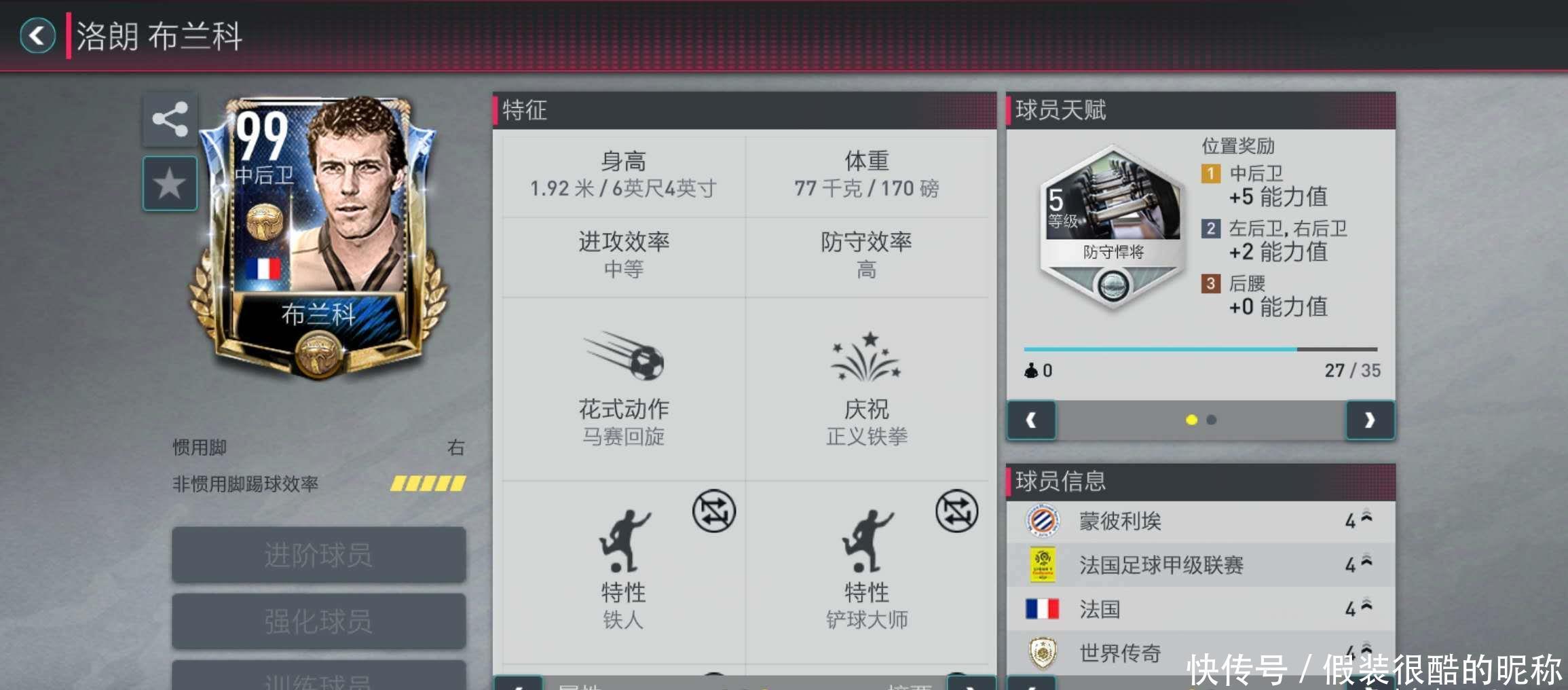 性以及与